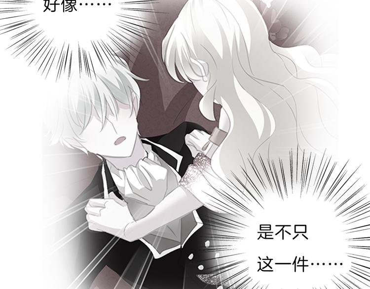 一言不合就吸血韩漫全集-第49话  是你逼我吻你的无删减无遮挡章节图片 