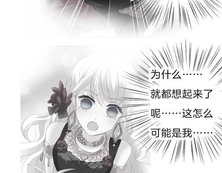 一言不合就吸血韩漫全集-第49话  是你逼我吻你的无删减无遮挡章节图片 