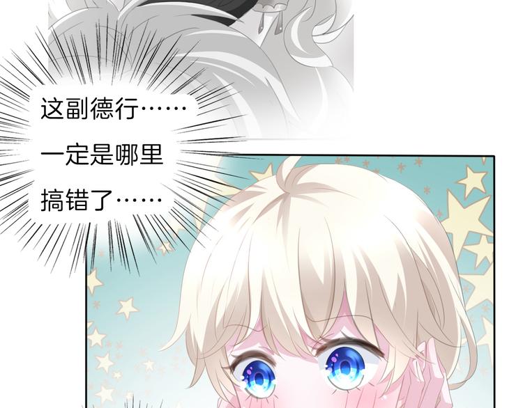 一言不合就吸血韩漫全集-第49话  是你逼我吻你的无删减无遮挡章节图片 