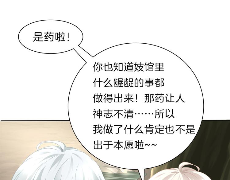 一言不合就吸血韩漫全集-第49话  是你逼我吻你的无删减无遮挡章节图片 