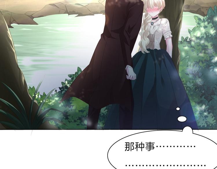 一言不合就吸血韩漫全集-第49话  是你逼我吻你的无删减无遮挡章节图片 