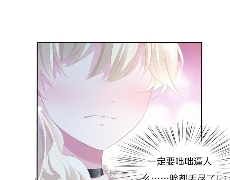 一言不合就吸血韩漫全集-第49话  是你逼我吻你的无删减无遮挡章节图片 