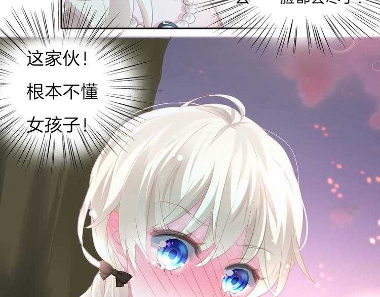 一言不合就吸血韩漫全集-第49话  是你逼我吻你的无删减无遮挡章节图片 