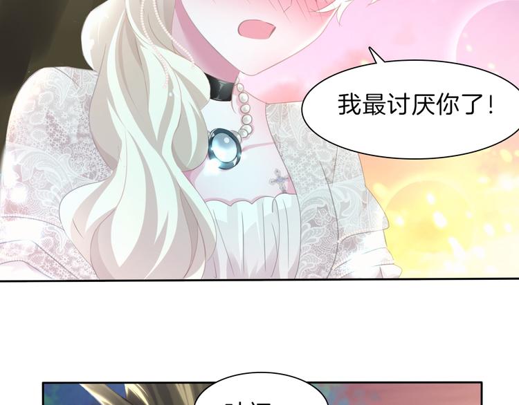一言不合就吸血韩漫全集-第49话  是你逼我吻你的无删减无遮挡章节图片 