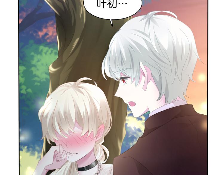 一言不合就吸血韩漫全集-第49话  是你逼我吻你的无删减无遮挡章节图片 