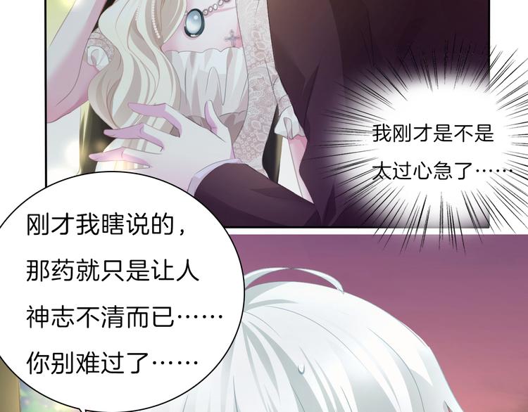 一言不合就吸血韩漫全集-第49话  是你逼我吻你的无删减无遮挡章节图片 