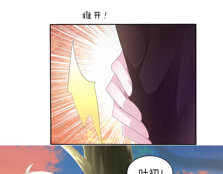 一言不合就吸血韩漫全集-第49话  是你逼我吻你的无删减无遮挡章节图片 