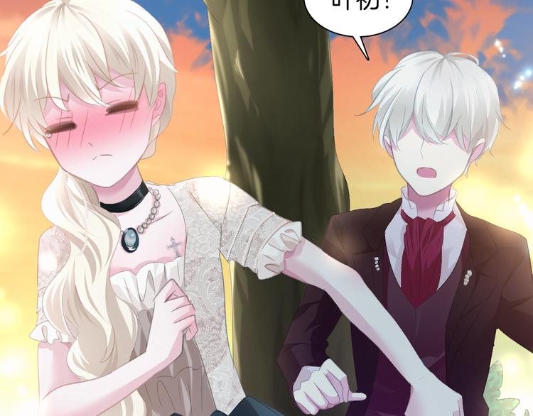 一言不合就吸血韩漫全集-第49话  是你逼我吻你的无删减无遮挡章节图片 