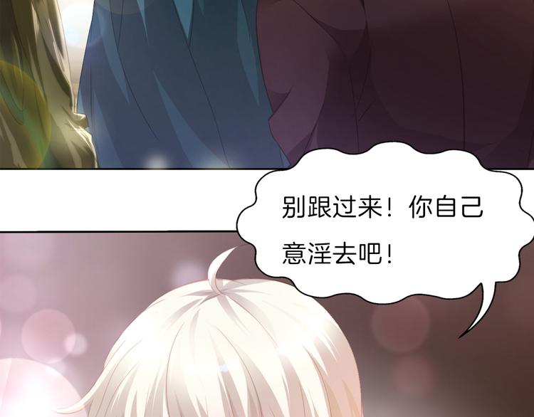 一言不合就吸血韩漫全集-第49话  是你逼我吻你的无删减无遮挡章节图片 