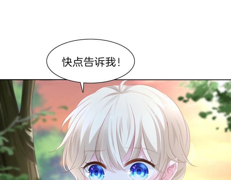 一言不合就吸血韩漫全集-第49话  是你逼我吻你的无删减无遮挡章节图片 