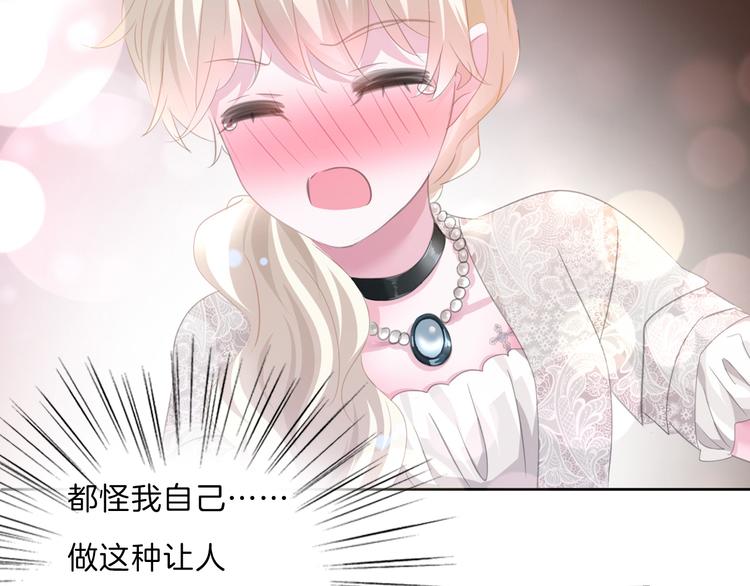 一言不合就吸血韩漫全集-第49话  是你逼我吻你的无删减无遮挡章节图片 
