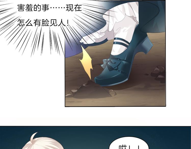 一言不合就吸血韩漫全集-第49话  是你逼我吻你的无删减无遮挡章节图片 