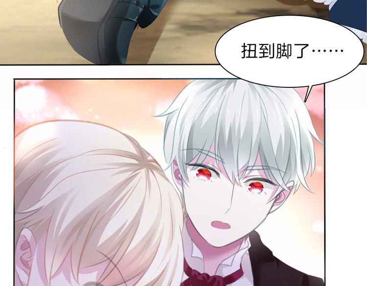 一言不合就吸血韩漫全集-第49话  是你逼我吻你的无删减无遮挡章节图片 
