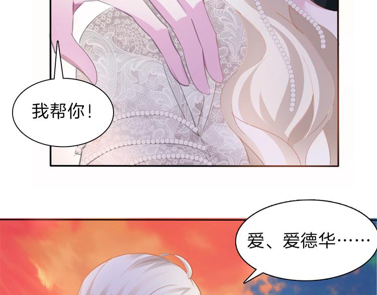 一言不合就吸血韩漫全集-第49话  是你逼我吻你的无删减无遮挡章节图片 