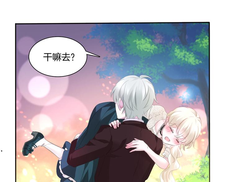 一言不合就吸血韩漫全集-第49话  是你逼我吻你的无删减无遮挡章节图片 