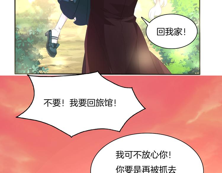 一言不合就吸血韩漫全集-第49话  是你逼我吻你的无删减无遮挡章节图片 