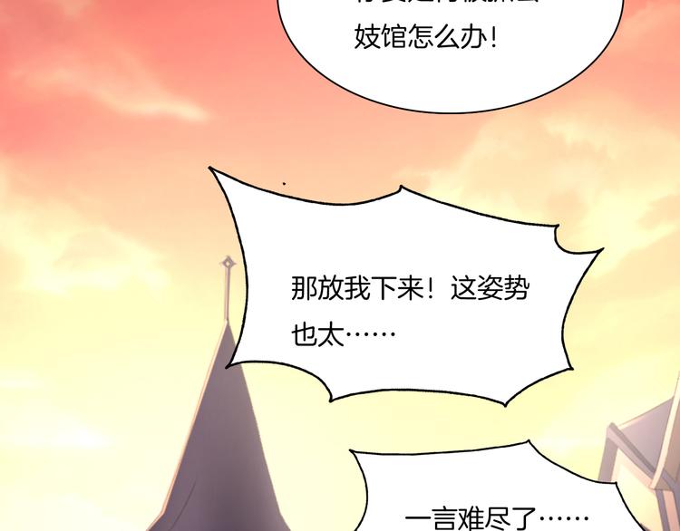 一言不合就吸血韩漫全集-第49话  是你逼我吻你的无删减无遮挡章节图片 