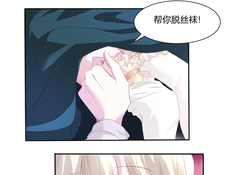 一言不合就吸血韩漫全集-第49话  是你逼我吻你的无删减无遮挡章节图片 