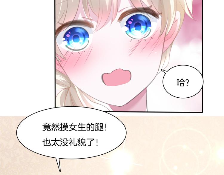 一言不合就吸血韩漫全集-第49话  是你逼我吻你的无删减无遮挡章节图片 