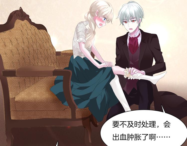 一言不合就吸血韩漫全集-第49话  是你逼我吻你的无删减无遮挡章节图片 