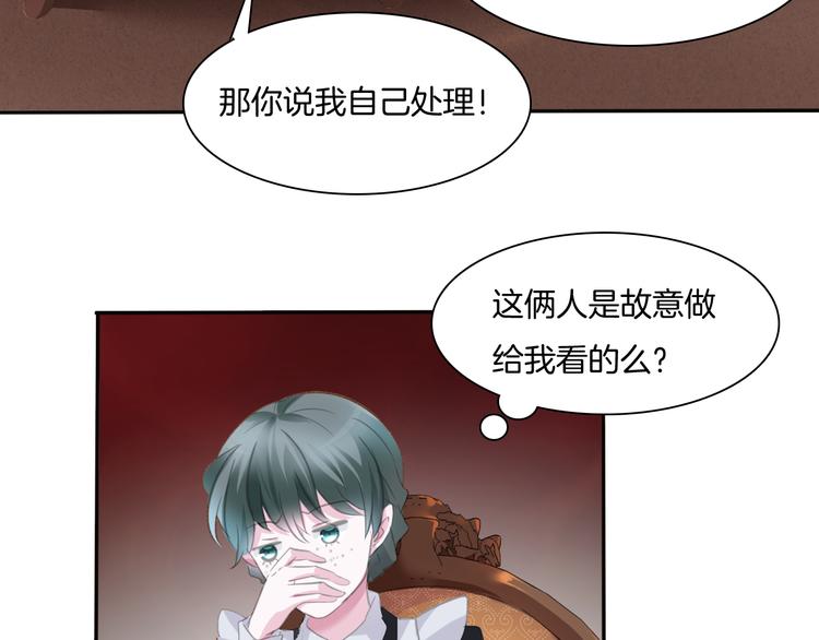 一言不合就吸血韩漫全集-第49话  是你逼我吻你的无删减无遮挡章节图片 