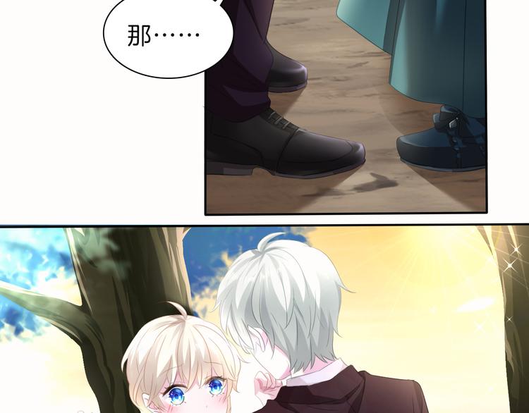 一言不合就吸血韩漫全集-第49话  是你逼我吻你的无删减无遮挡章节图片 