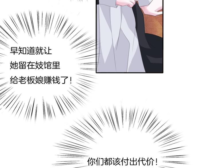 一言不合就吸血韩漫全集-第49话  是你逼我吻你的无删减无遮挡章节图片 