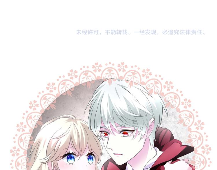 一言不合就吸血韩漫全集-第49话  是你逼我吻你的无删减无遮挡章节图片 