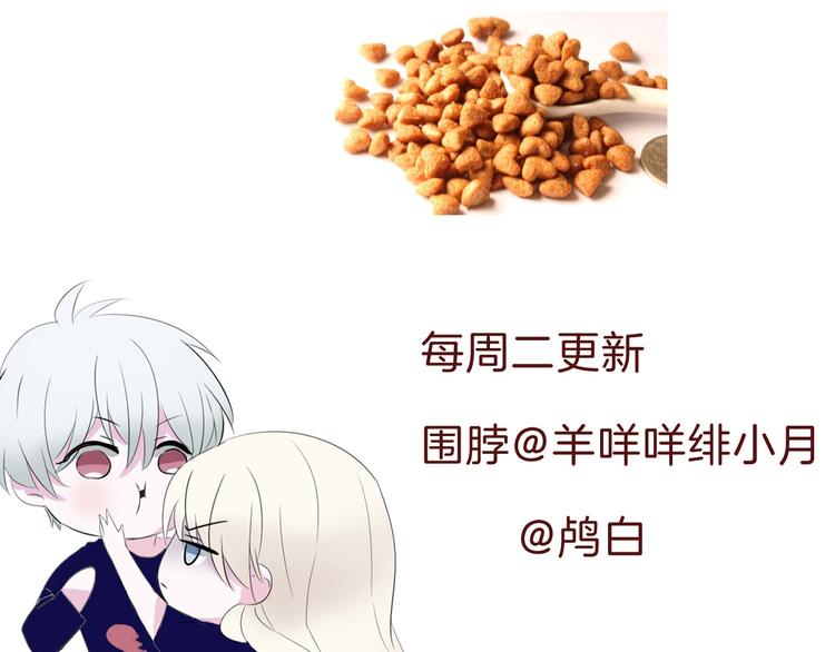 一言不合就吸血韩漫全集-第49话  是你逼我吻你的无删减无遮挡章节图片 