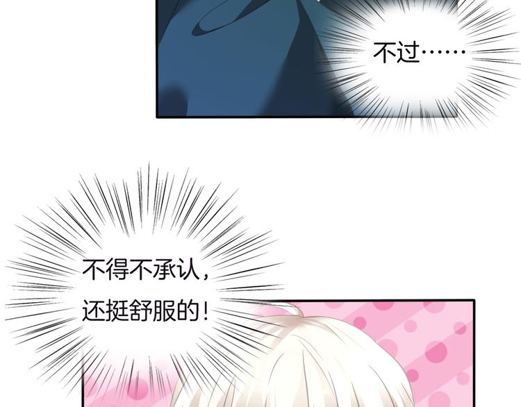 一言不合就吸血韩漫全集-第50话  我会对你负责的！无删减无遮挡章节图片 