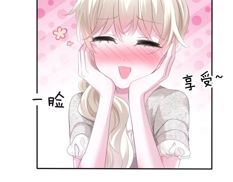 一言不合就吸血韩漫全集-第50话  我会对你负责的！无删减无遮挡章节图片 
