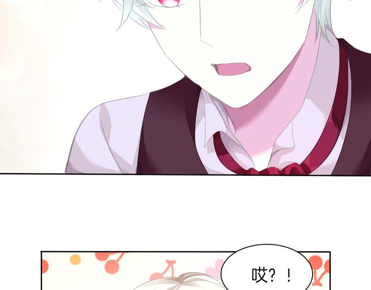 一言不合就吸血韩漫全集-第50话  我会对你负责的！无删减无遮挡章节图片 