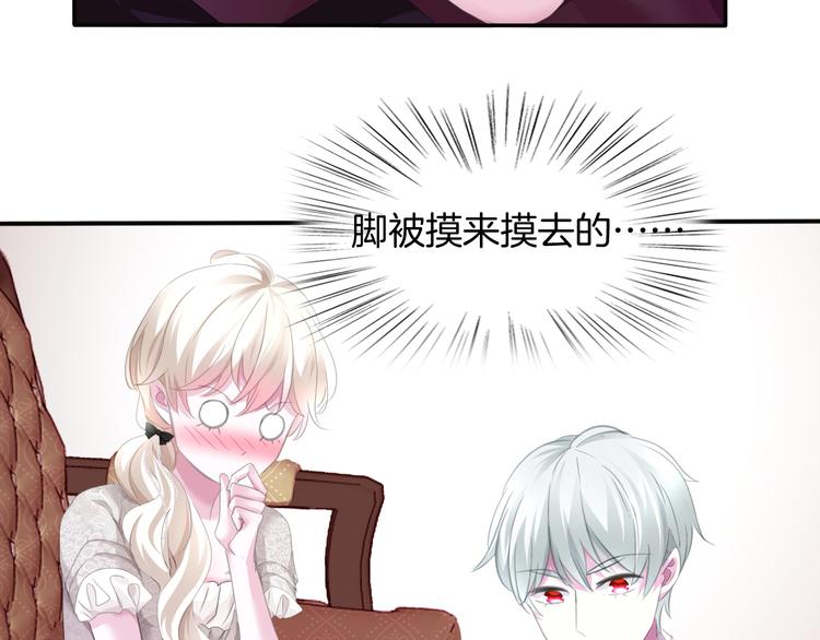 一言不合就吸血韩漫全集-第50话  我会对你负责的！无删减无遮挡章节图片 