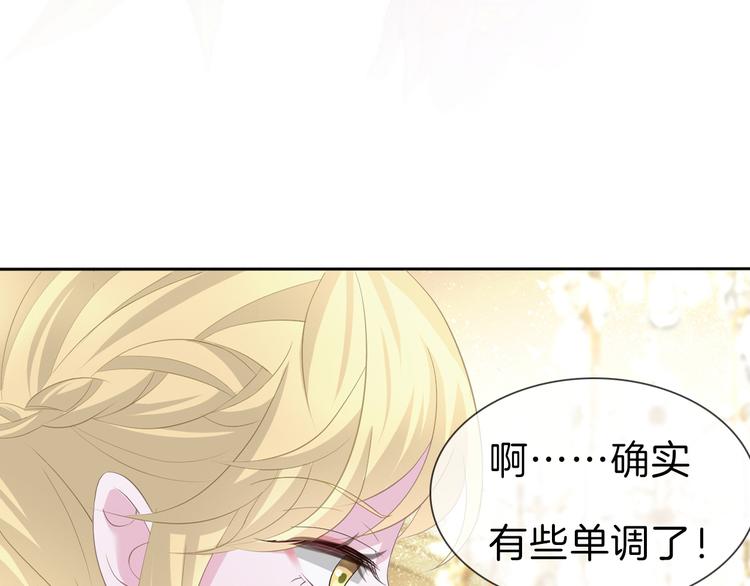 一言不合就吸血韩漫全集-番外  螺旋圆舞曲无删减无遮挡章节图片 