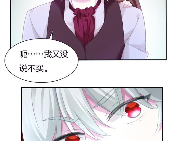 一言不合就吸血韩漫全集-第51话  终于见到你无删减无遮挡章节图片 