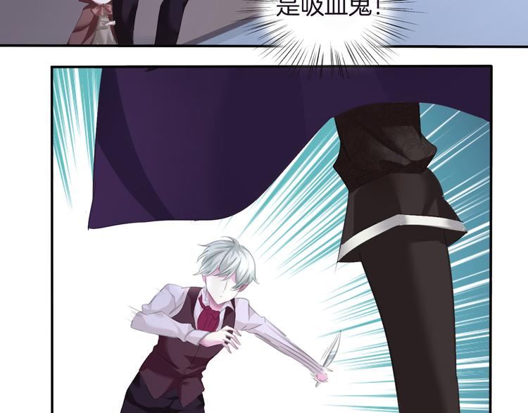 一言不合就吸血韩漫全集-第51话  终于见到你无删减无遮挡章节图片 