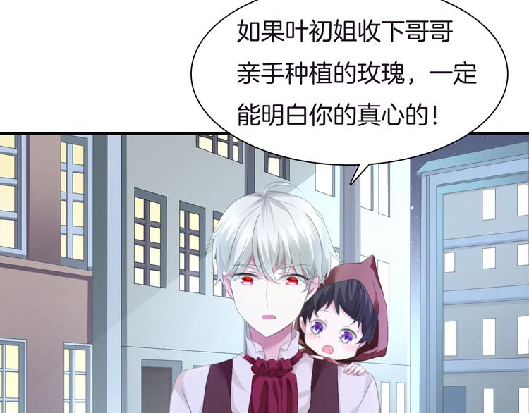 一言不合就吸血韩漫全集-第51话  终于见到你无删减无遮挡章节图片 