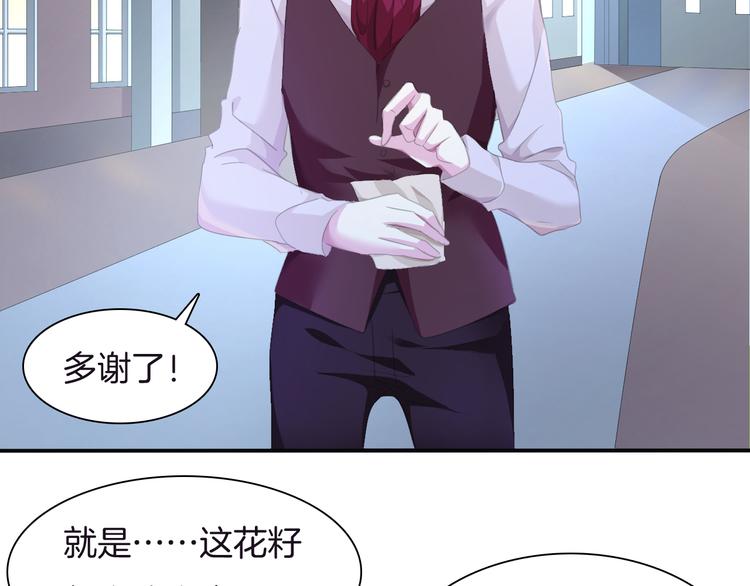 一言不合就吸血韩漫全集-第51话  终于见到你无删减无遮挡章节图片 