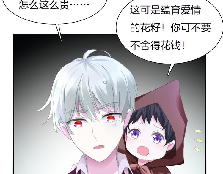 一言不合就吸血韩漫全集-第51话  终于见到你无删减无遮挡章节图片 