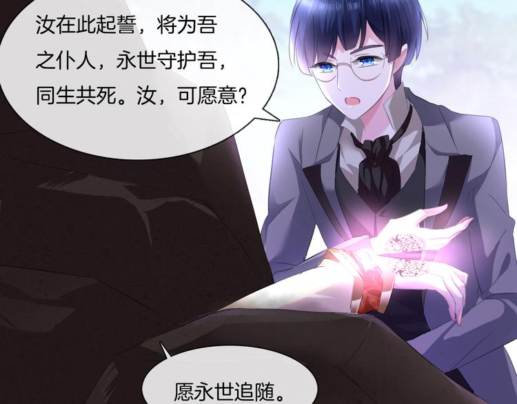 一言不合就吸血韩漫全集-第53话  你注定是我夫人！无删减无遮挡章节图片 