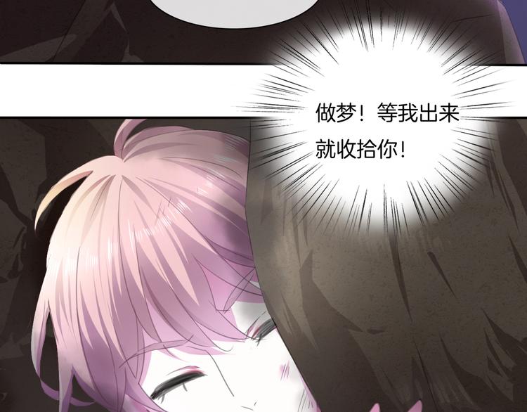 一言不合就吸血韩漫全集-第53话  你注定是我夫人！无删减无遮挡章节图片 