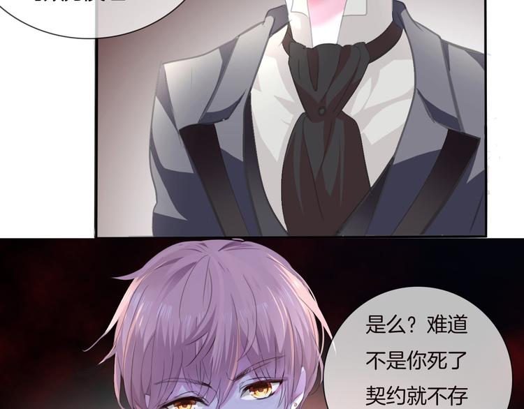 一言不合就吸血韩漫全集-第53话  你注定是我夫人！无删减无遮挡章节图片 