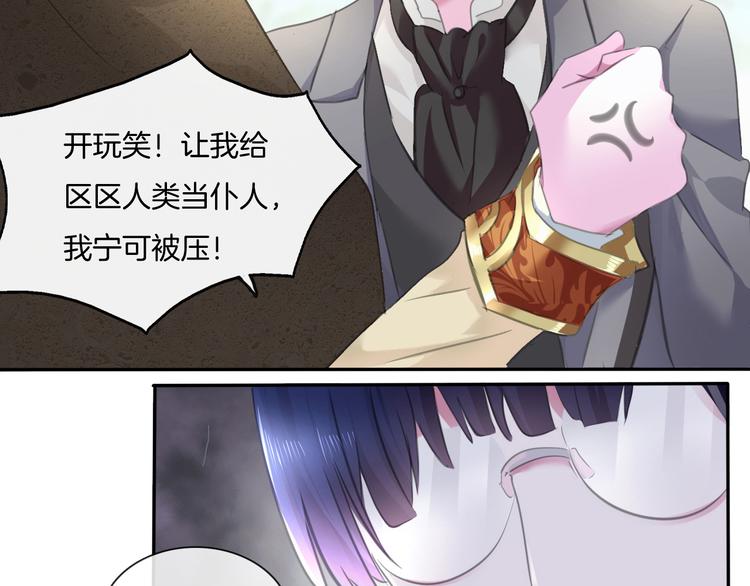 一言不合就吸血韩漫全集-第53话  你注定是我夫人！无删减无遮挡章节图片 