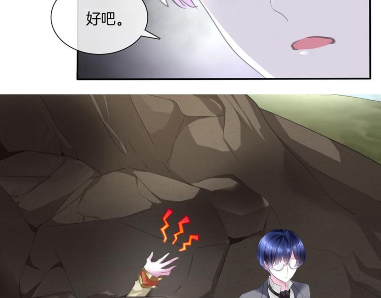 一言不合就吸血韩漫全集-第53话  你注定是我夫人！无删减无遮挡章节图片 