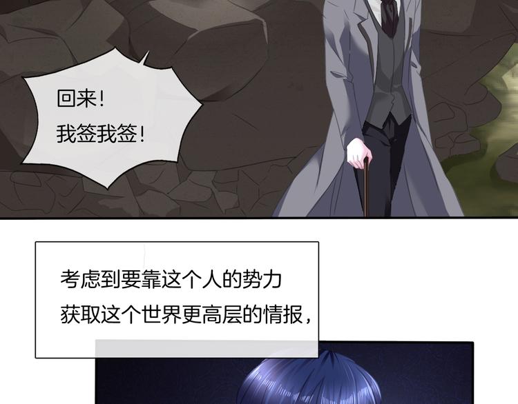 一言不合就吸血韩漫全集-第53话  你注定是我夫人！无删减无遮挡章节图片 