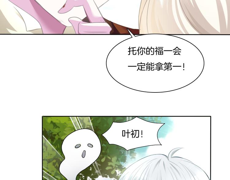 一言不合就吸血韩漫全集-第54话  来自那个女人的阴影无删减无遮挡章节图片 
