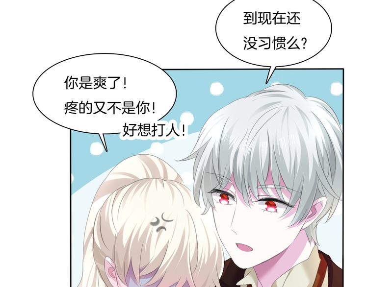 一言不合就吸血韩漫全集-第54话  来自那个女人的阴影无删减无遮挡章节图片 