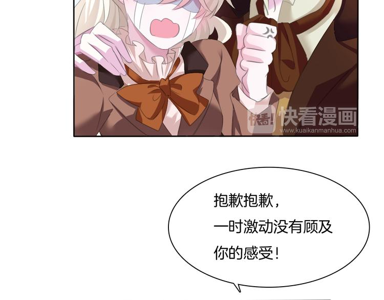 一言不合就吸血韩漫全集-第54话  来自那个女人的阴影无删减无遮挡章节图片 