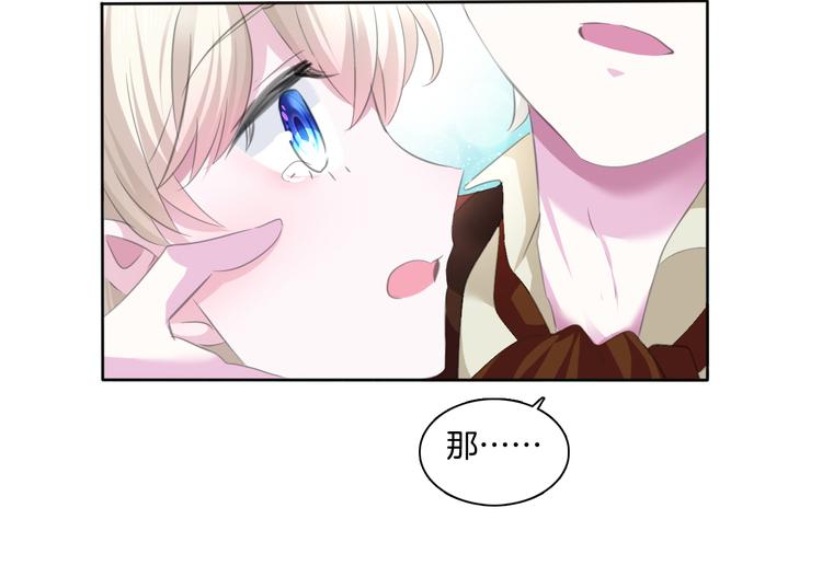 一言不合就吸血韩漫全集-第54话  来自那个女人的阴影无删减无遮挡章节图片 