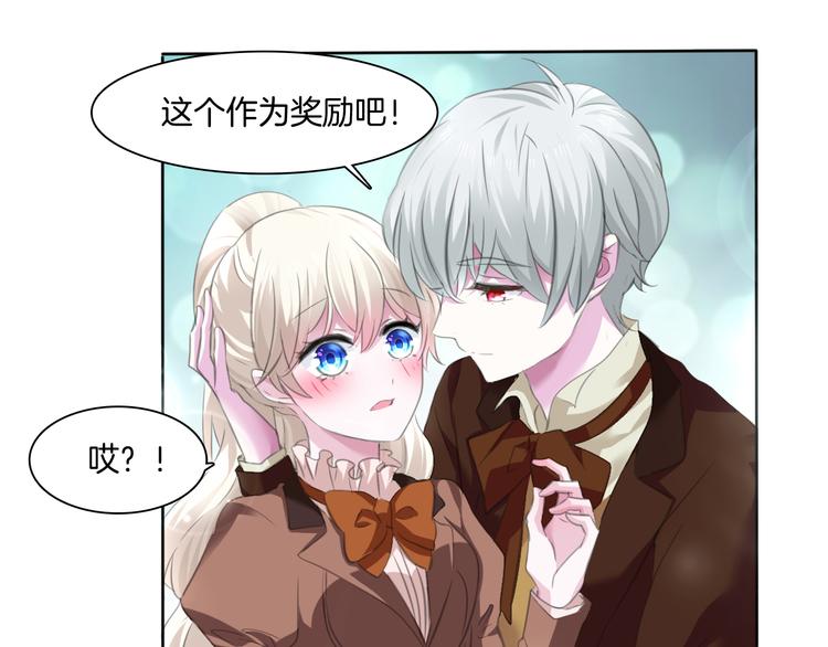 一言不合就吸血韩漫全集-第54话  来自那个女人的阴影无删减无遮挡章节图片 